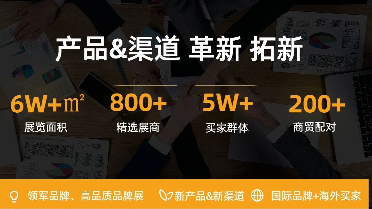 2023产品革新、渠道拓新，华南百货展助力新消费市场插图1